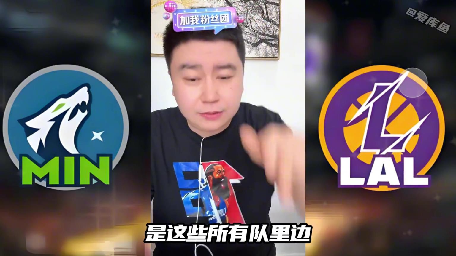 大史：對(duì)比快船勇士，打森林狼是湖人最完美的選擇！