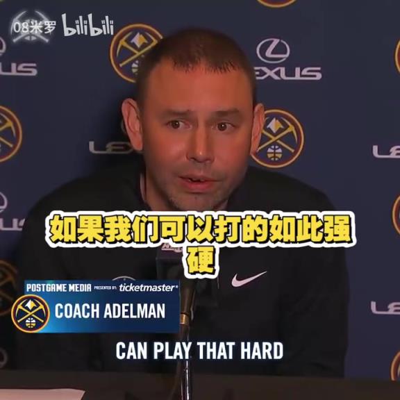 動(dòng)蕩的賽季！能帶隊(duì)走多遠(yuǎn)呢？阿德爾曼：我們需要集體主義情感！