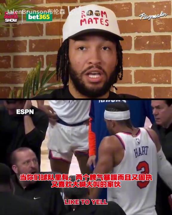 錫伯杜：季后賽你知道你要打多久吧？哈特回應(yīng)此前與教練的爭(zhēng)吵！